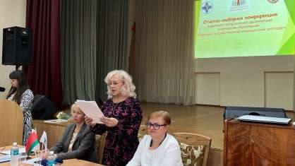 Отчёты и выборы: итоги проделанной работы подвели в «первичке» Пинского государственного медколледжа